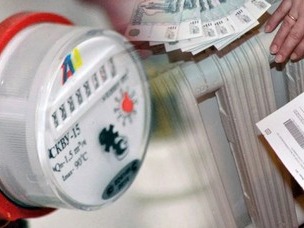 Компенсация за услуги ЖКХ.