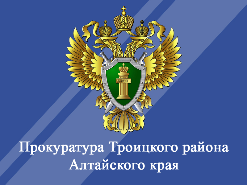 Прокуратурой Алтайского края направлено в суд уголовное дело о взяточничестве.